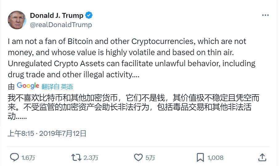 拉加密社区选票！特朗普接受8种代币捐款，拜登要招聘meme经理