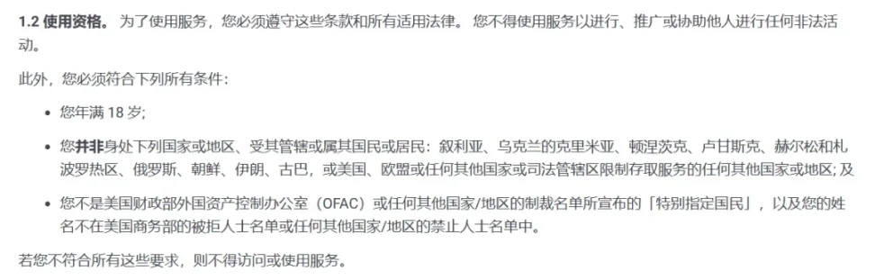 openai创始人的web3项目worldcoin，为何处处遭遇监管险阻？